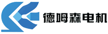 Plastic-encapsulated motors | Plastic-encapsulated air cooler motors | Lost/recovered air conditioner indoor and outdoor units | DC motors | DC geared motors | Metal-cased air cooler motors | Washing machine motors | Shaded-pole motors-Ningbo Demson Motor Co., Ltd.